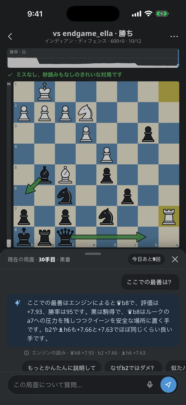対局の振り返り：Atlasが、この一手がなぜ良くなかったのか、エンジンのおすすめは何かを解説