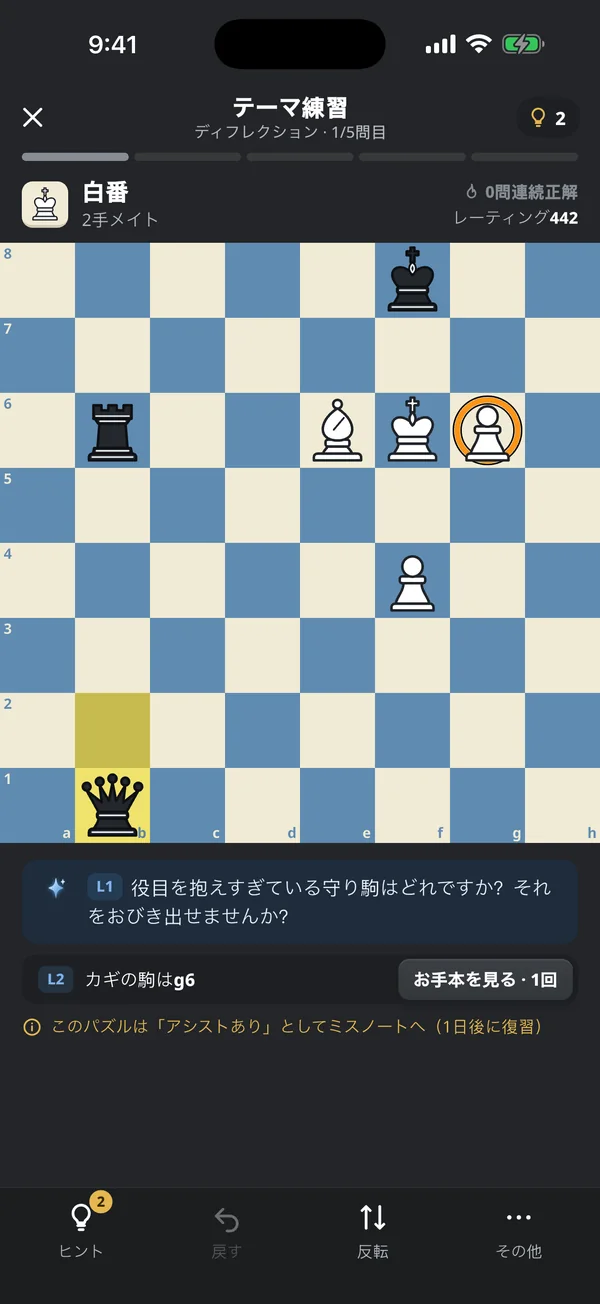 テーマ別練習のパズル。Atlasの問いかけが表示され、盤上の重要な駒が丸で囲まれている