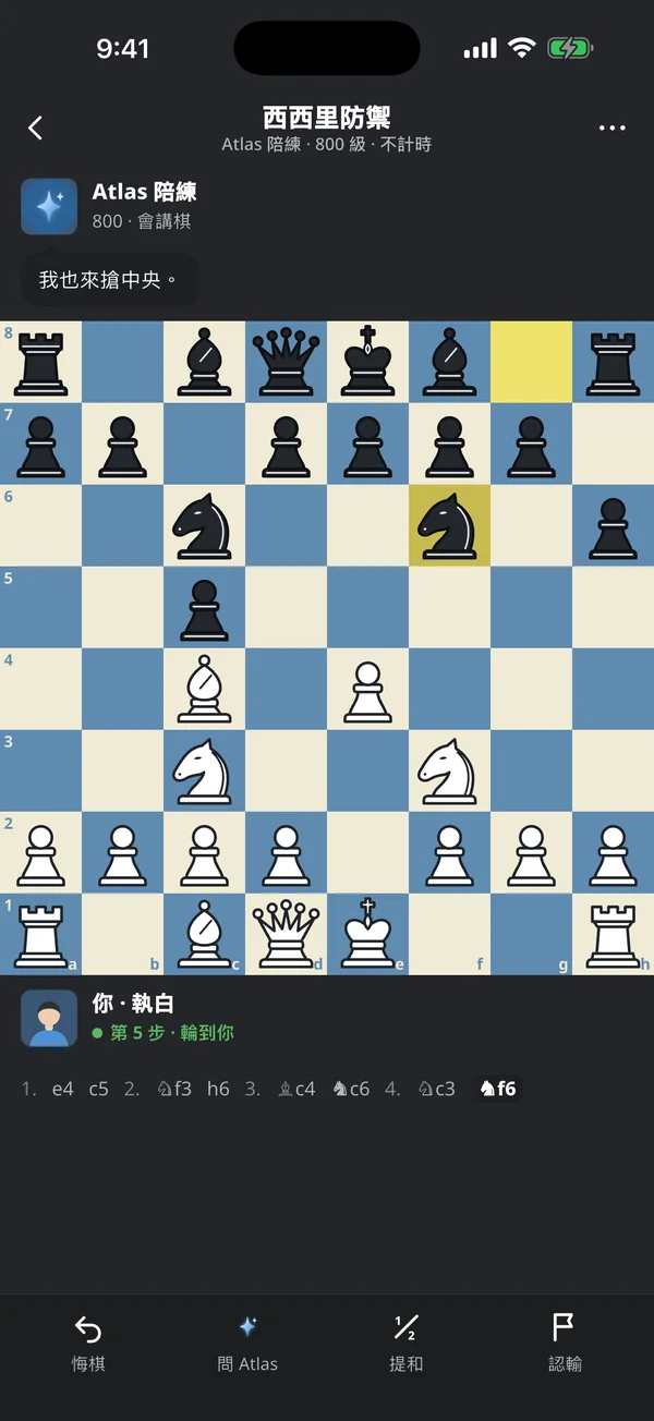 與電腦對手 Atlas 陪練下西洋棋的對局畫面，棋盤上方是 Atlas 的講解